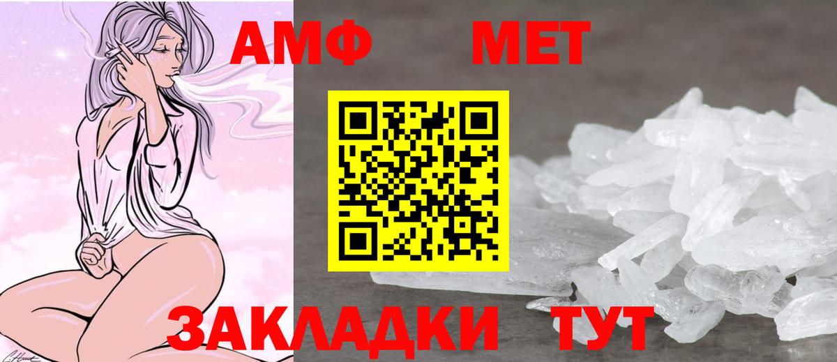 АМФЕТАМИН 98% Невинномысск