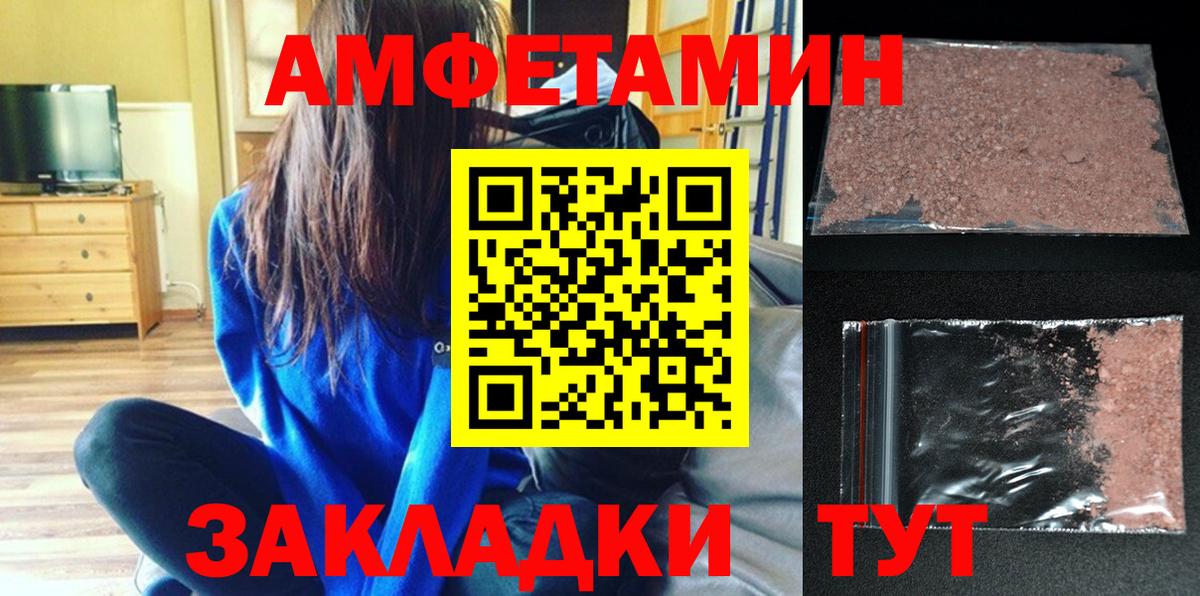 Невинномысск  АМФЕТАМИН 97%  АМФЕТАМИН  Вход с VPN 