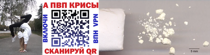 Alpha-PVP VHQ  Невинномысск 