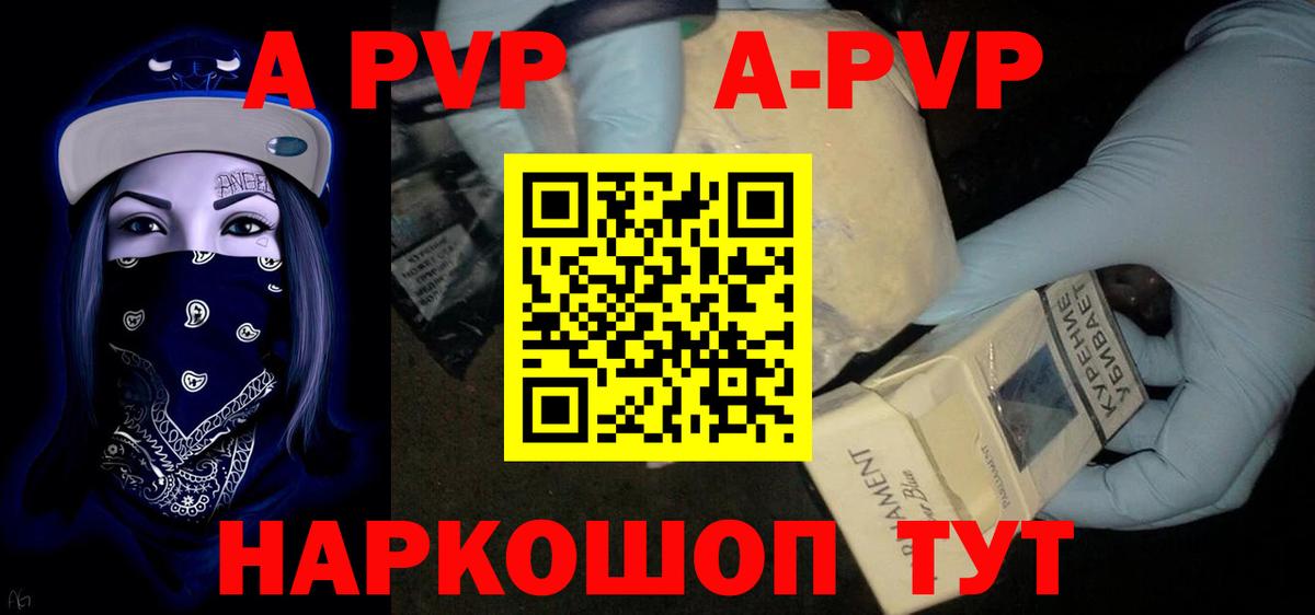 Альфа ПВП крисы CK  Вход с VPN  Невинномысск  APVP кристаллы 