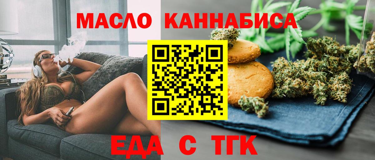 Cannafood конопля  Вход с VPN  Невинномысск 