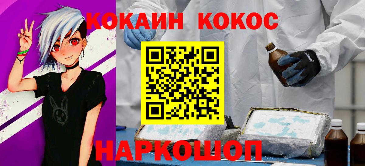 COCAIN Перу  Вход с VPN  Невинномысск  COCAIN Перу 