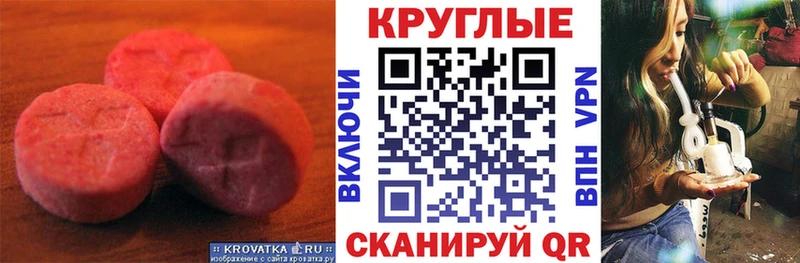 Ecstasy TESLA  Невинномысск 