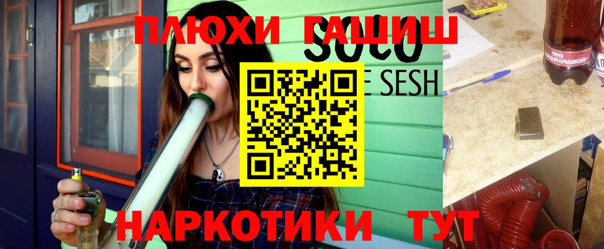 Невинномысск  ГАШ Ice-O-Lator  Вход с VPN  Гашиш  Гашиш Cannabis 
