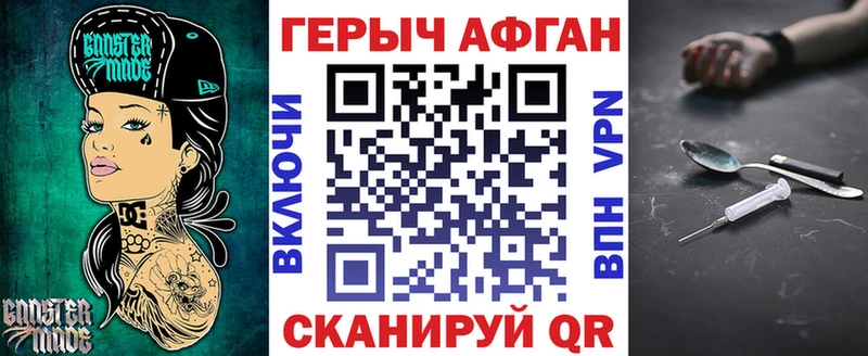 купить наркотик  Невинномысск  Героин VHQ 