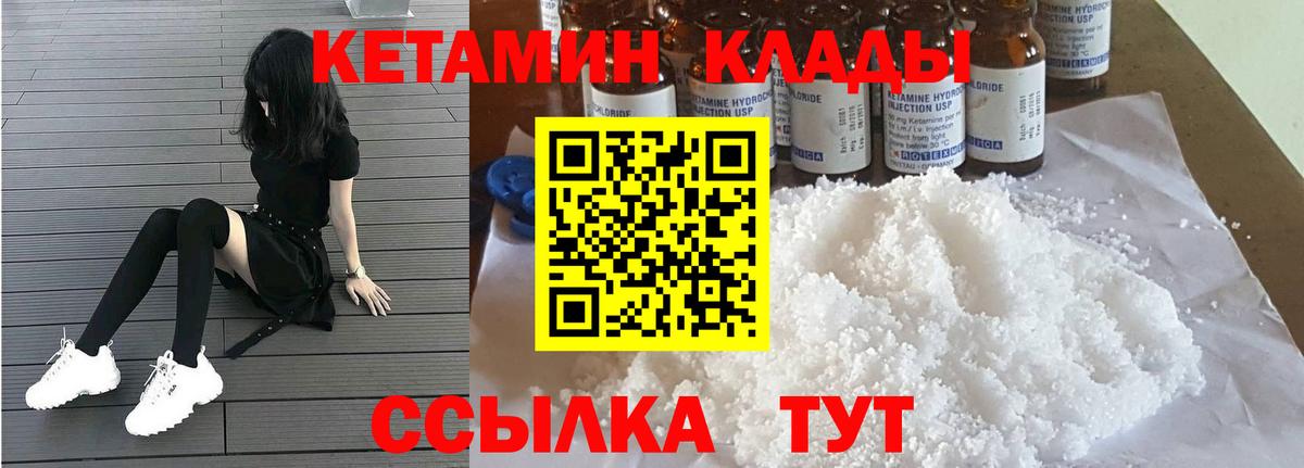 Невинномысск  Кетамин ketamine  Кетамин ketamine  Вход с VPN 