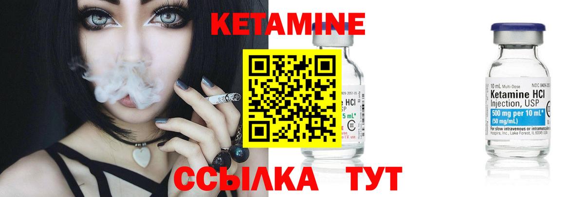 Кетамин VHQ Невинномысск