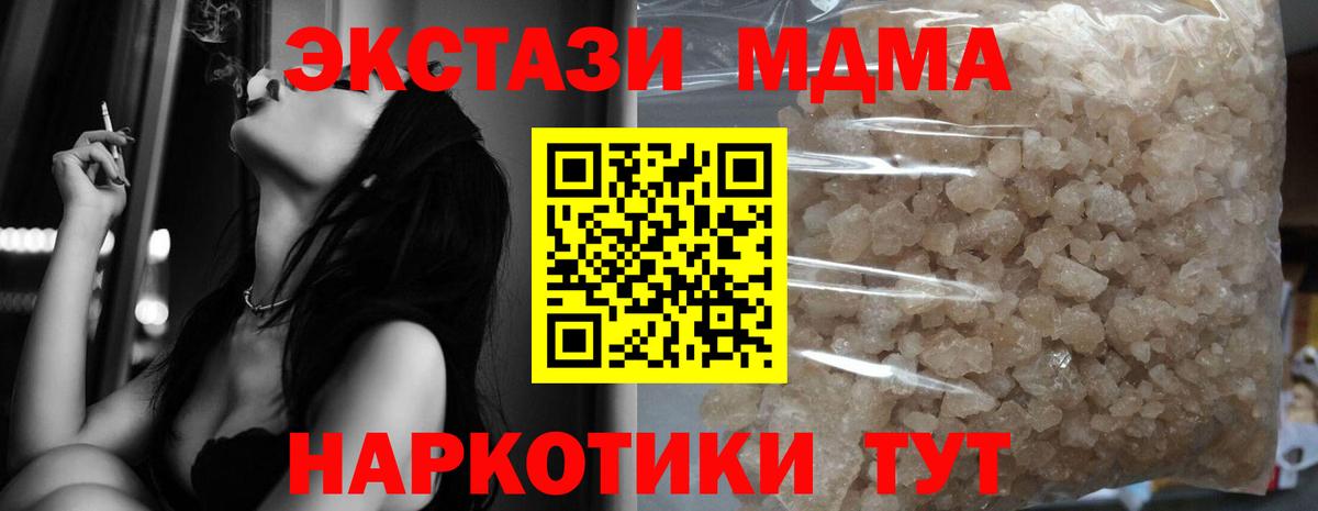 Невинномысск  МДМА кристаллы  Вход с VPN 