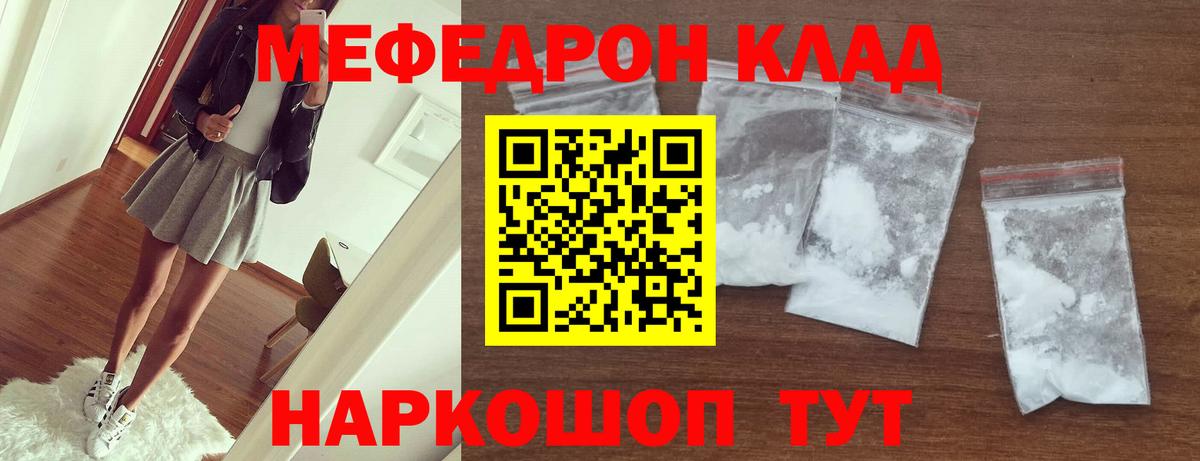 Меф  Вход с VPN  Невинномысск  купить наркотики цена  МЕФ мяу мяу 