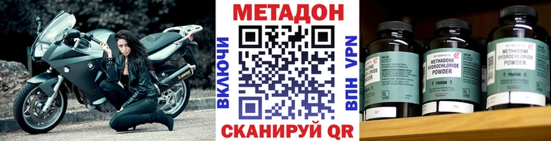 Метадон methadone  нарко площадка формула  Невинномысск 