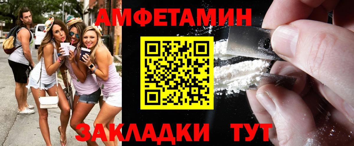 Метамфетамин Methamphetamine  Вход с VPN  Невинномысск 
