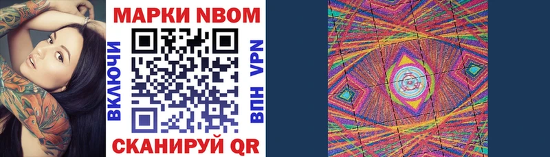Марки N-bome 1,8мг  наркота  Невинномысск 