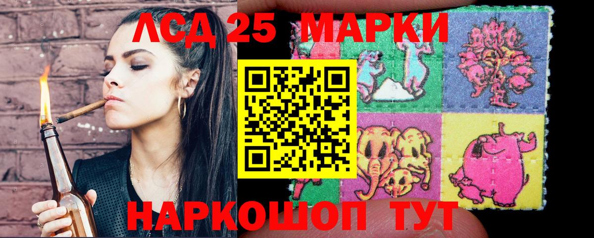 Невинномысск  Марки N-bome 1,8мг  Вход с VPN 