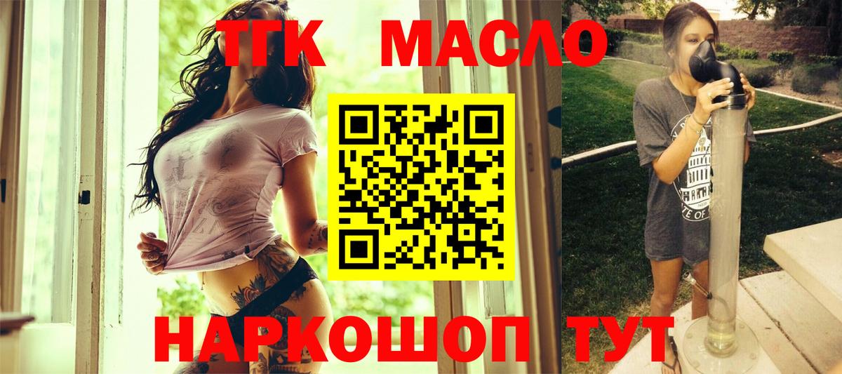 ТГК Wax Невинномысск