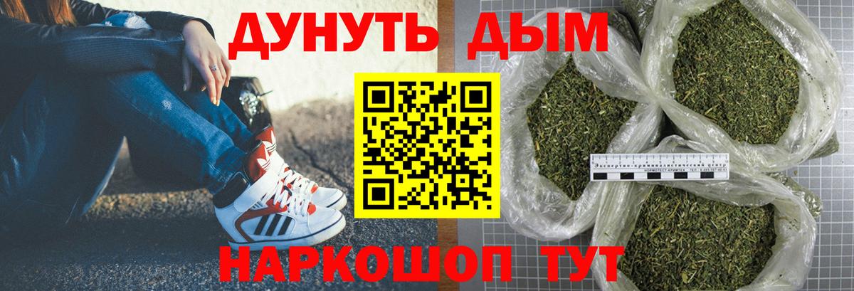 Бошки Шишки тримм  Бошки марихуана конопля  Бошки Шишки Ganja  Невинномысск  Вход с VPN 